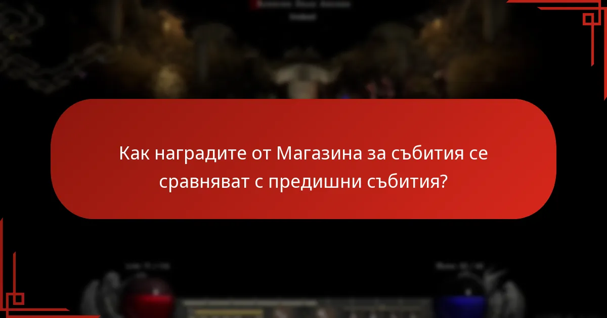 Как играчите могат да придобият награди от Магазина за събития в Lost Ark?
