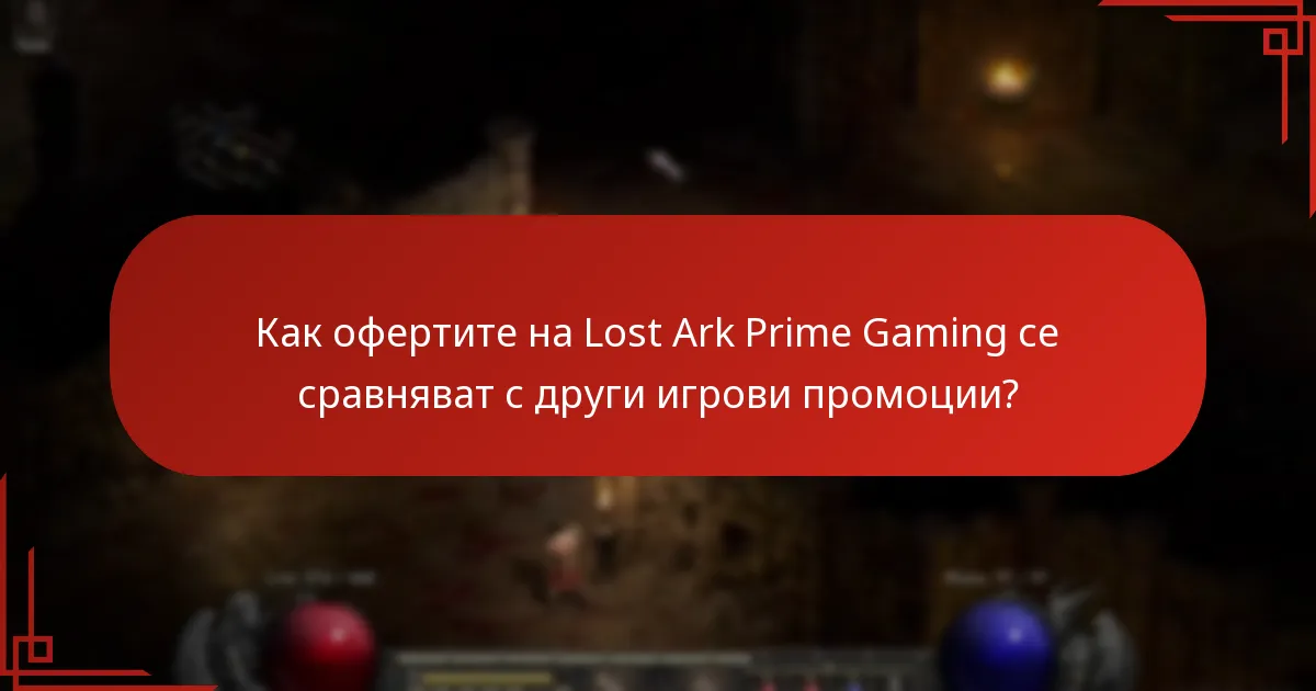 Какви предстоящи оферти на Prime Gaming могат да очакват играчите за Lost Ark?