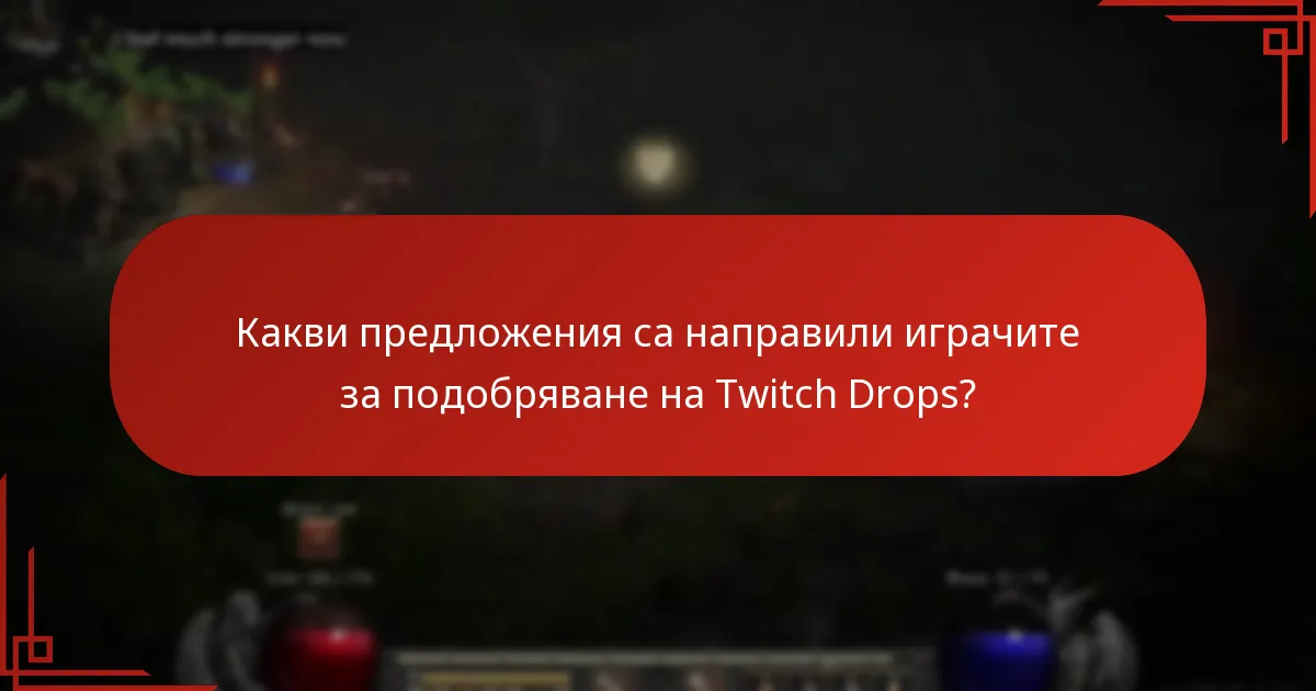 Как играчите могат ефективно да участват в Twitch Drops на Lost Ark?