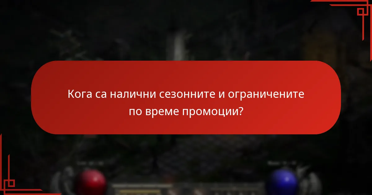 Кои ексклузивни предмети са включени в промоциите на Lost Ark Prime Gaming?